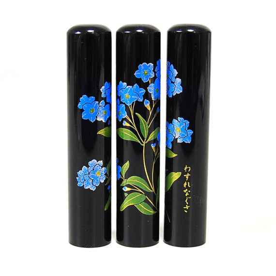 forgetmenot
