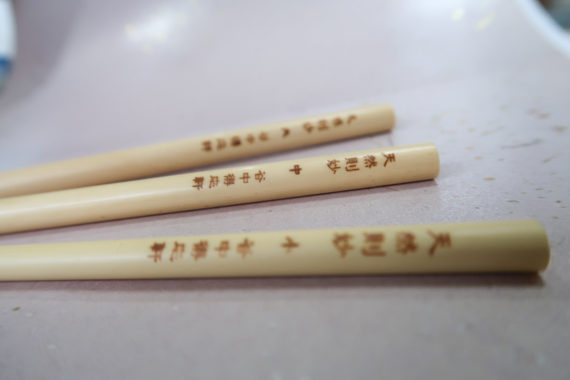 tennen-sokumyo-brush09