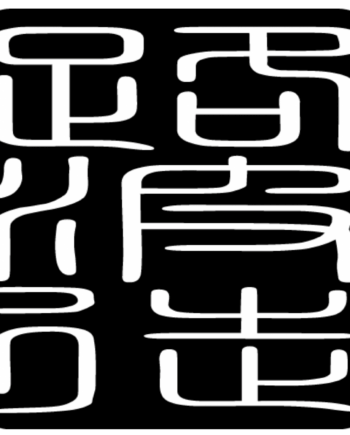 Digital-Only Hanko Service - Name Translation and Hanko Design